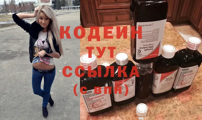 Codein Purple Drank Спасск-Рязанский