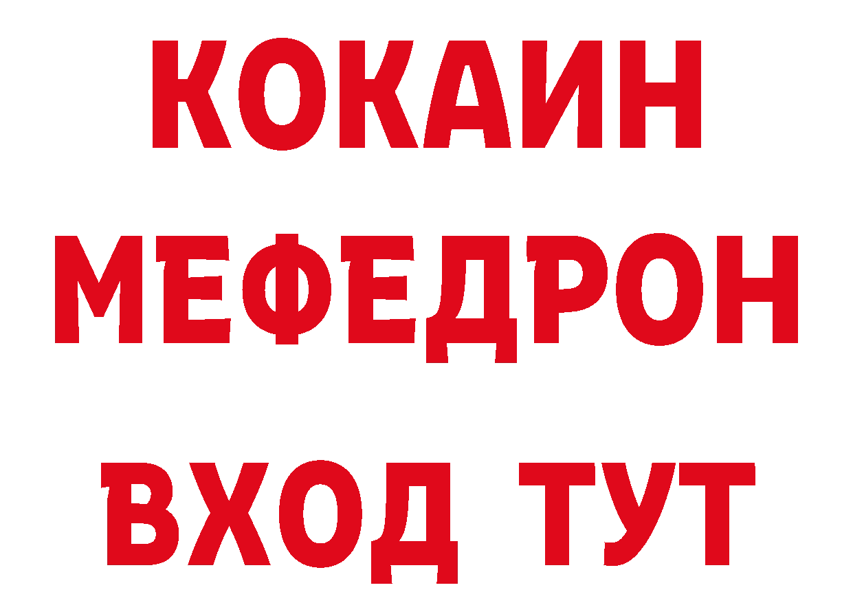 КЕТАМИН VHQ зеркало площадка omg Спасск-Рязанский