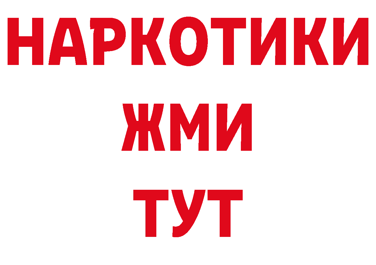 Марки 25I-NBOMe 1,8мг зеркало даркнет МЕГА Спасск-Рязанский