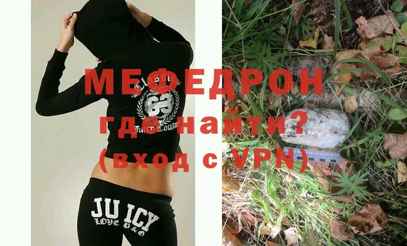 МЕФ mephedrone  купить наркотик  omg ссылки  Спасск-Рязанский 